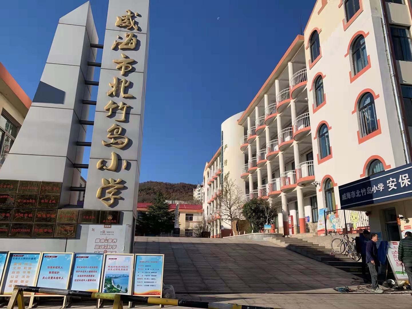 乌审北竹岛小学改造加固